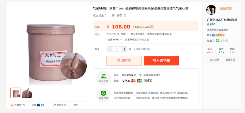 Do not buy cosmetics from Aliexpress! - Cosmetics, China, AliExpress, , Fake, Korean cosmetics, Deception, Chinese goods, Longpost