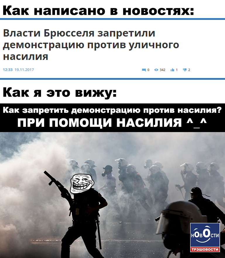 Trash News #2: How to deal with anti-violence demonstrations - My, Trash, Риа Новости, Humor