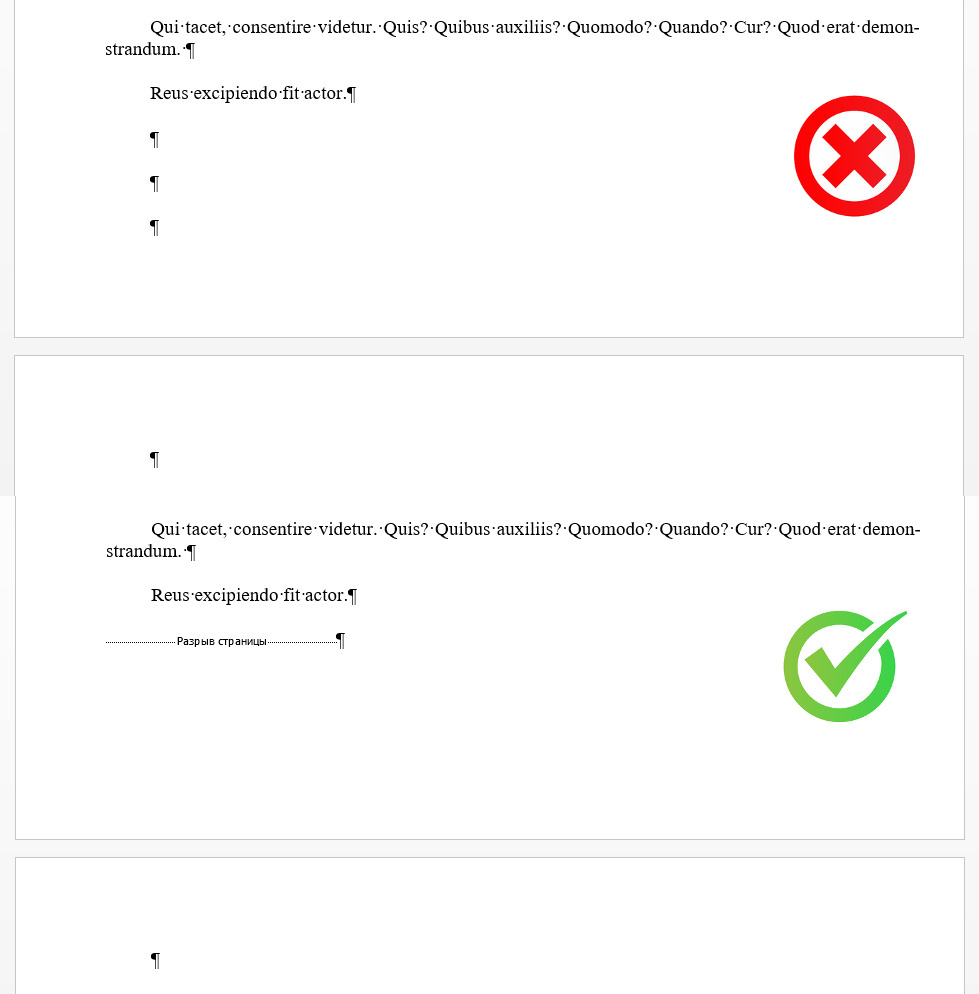 Основные правила типографики при работе в Microsoft Word | Пикабу