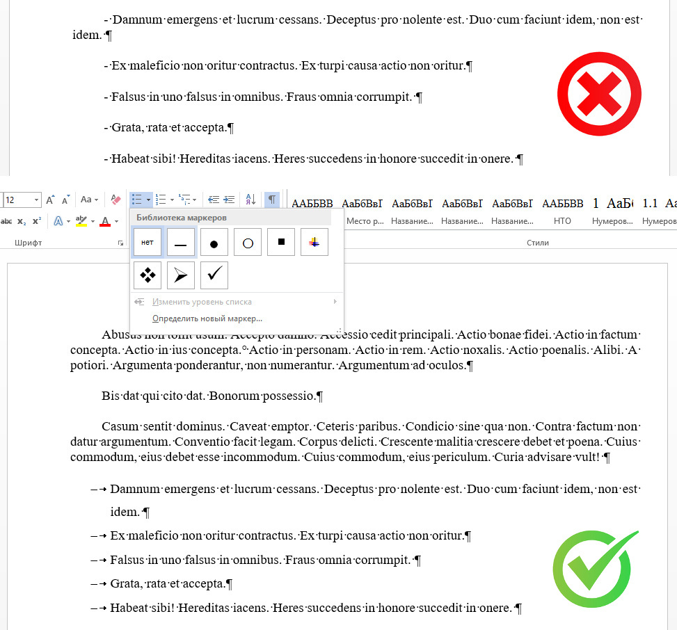 Основные правила типографики при работе в Microsoft Word | Пикабу