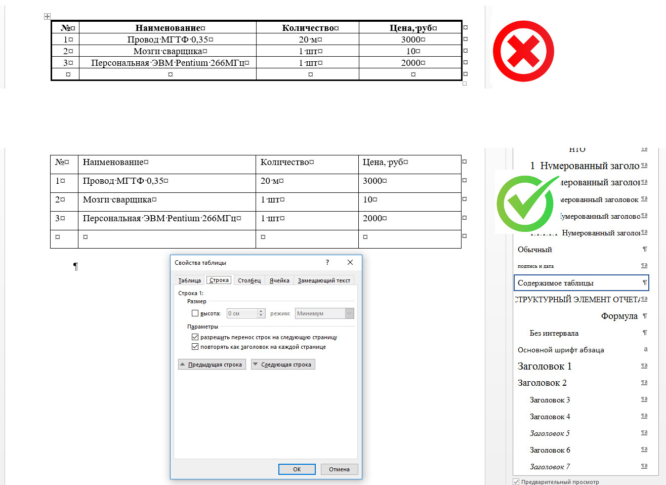 Основные правила типографики при работе в Microsoft Word | Пикабу