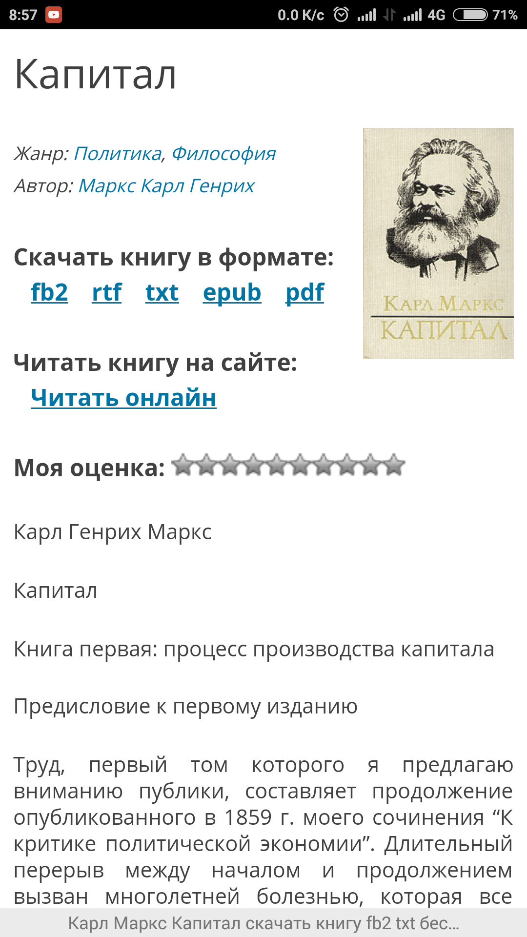 Мастерство анатации или как заработать когнитивный дисонанс. | Пикабу