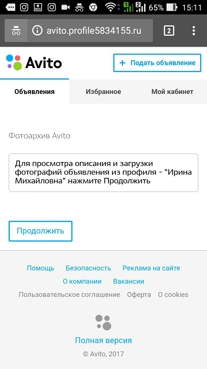 Авито осторожно мошенники! - Моё, Мошенничество, Осторожно, Вирус, Длиннопост