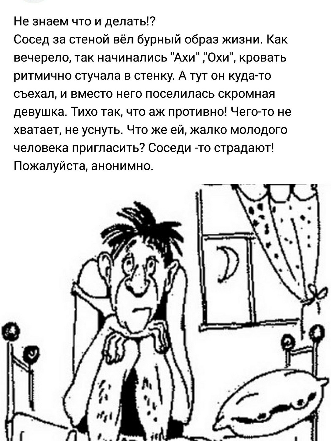 Срочно разыскивается сосед, который съехал!!! | Пикабу