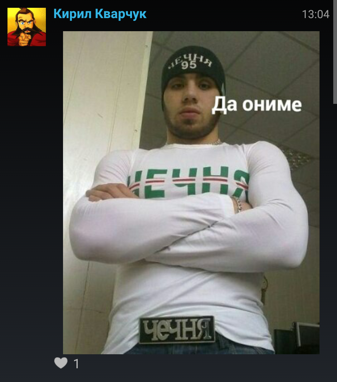 Чеченская смешная. Мемы про чеченцев. Чеченец Мем. Мемы про Чечню. Чеченцы смешные фото.