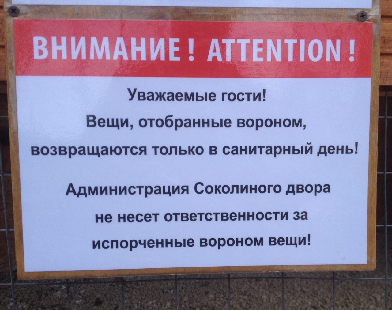 Ответственность за вещи. Ответственности не несет. Мойка ответственности не несет. За ценные вещи ответственности не несем объявление. За утерянные вещи администрация ответственности не несет табличка.