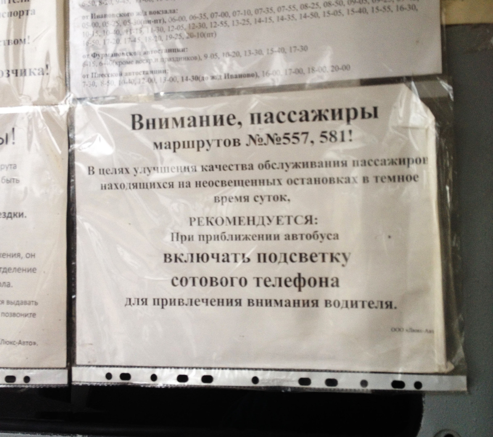 Остановка в г. Плёс, Ивановская область. - Моё, Автобусная остановка, Россия