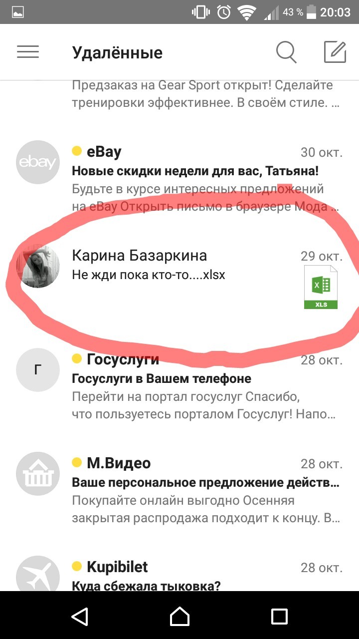 Что должно насторожить, если пришло письмо на английском. 5 признаков мошенников - Skyeng Magazine