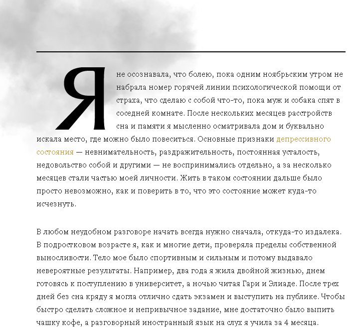 Как я боролась  с депрессией:  От отрицания  до лечения. Часть 1. - Психология, Лига психотерапии, Депрессия, Личный опыт, Болезнь, Длиннопост