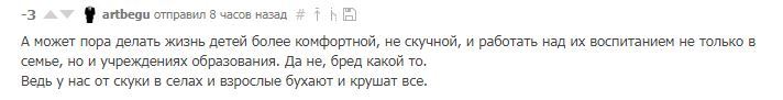 Менталитет Пикабу - Моё, Пикабу, Комментарии, Непонимание, Общество, Мнение