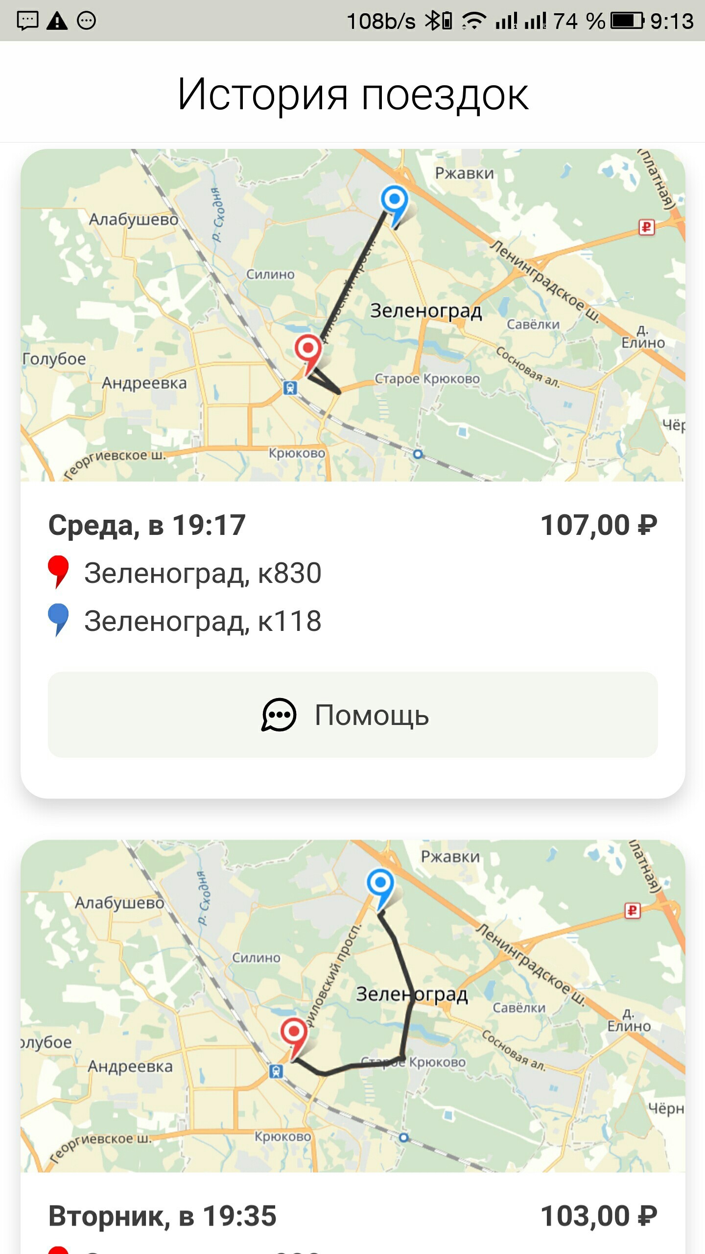 Gett с детским креслом