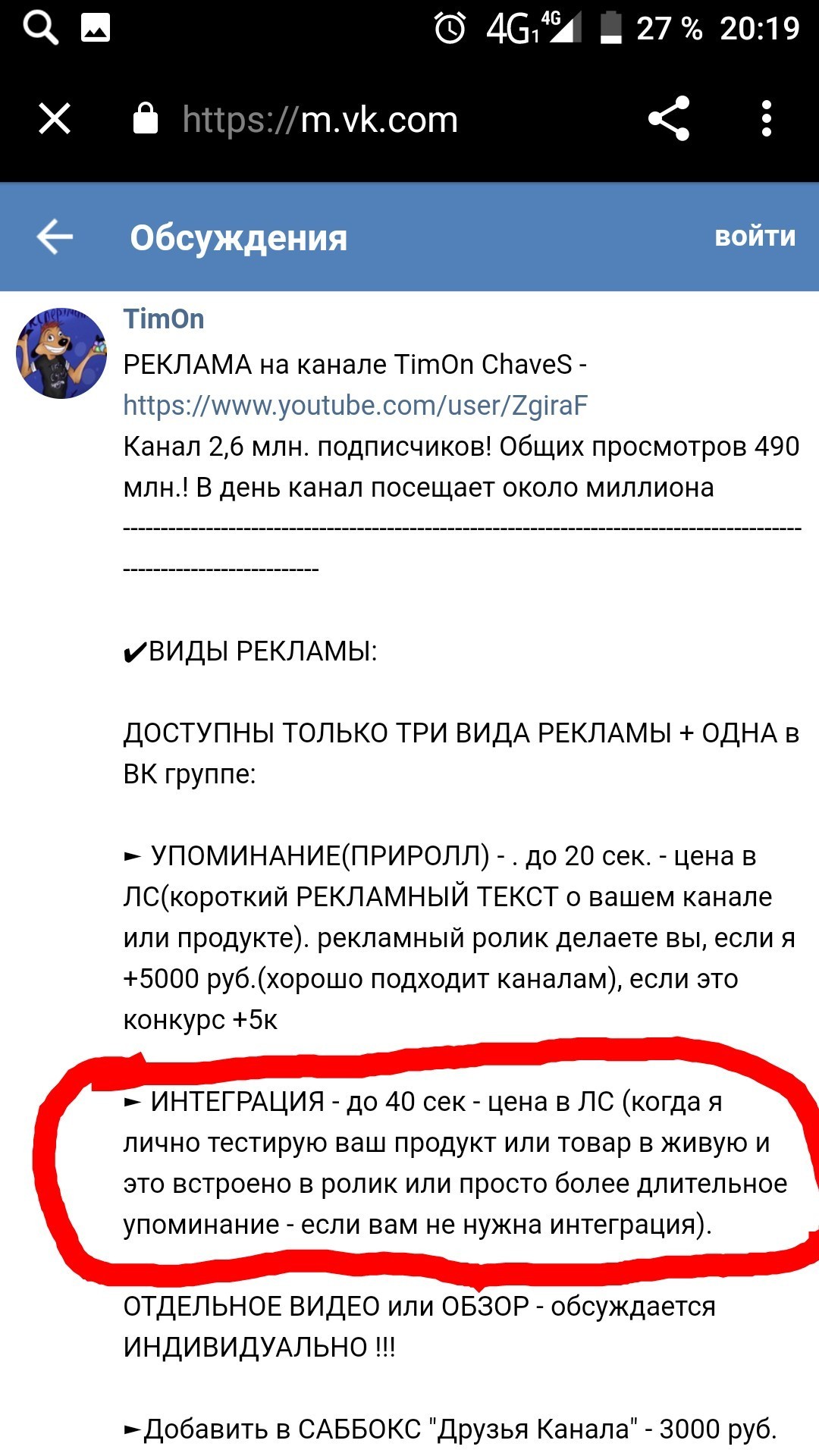 Half a million views on a scam. - My, Deception, Beware of scammers!, Fraud, Internet Scammers, , Youtuber, iPhone, The strength of the Peekaboo, Video, Longpost