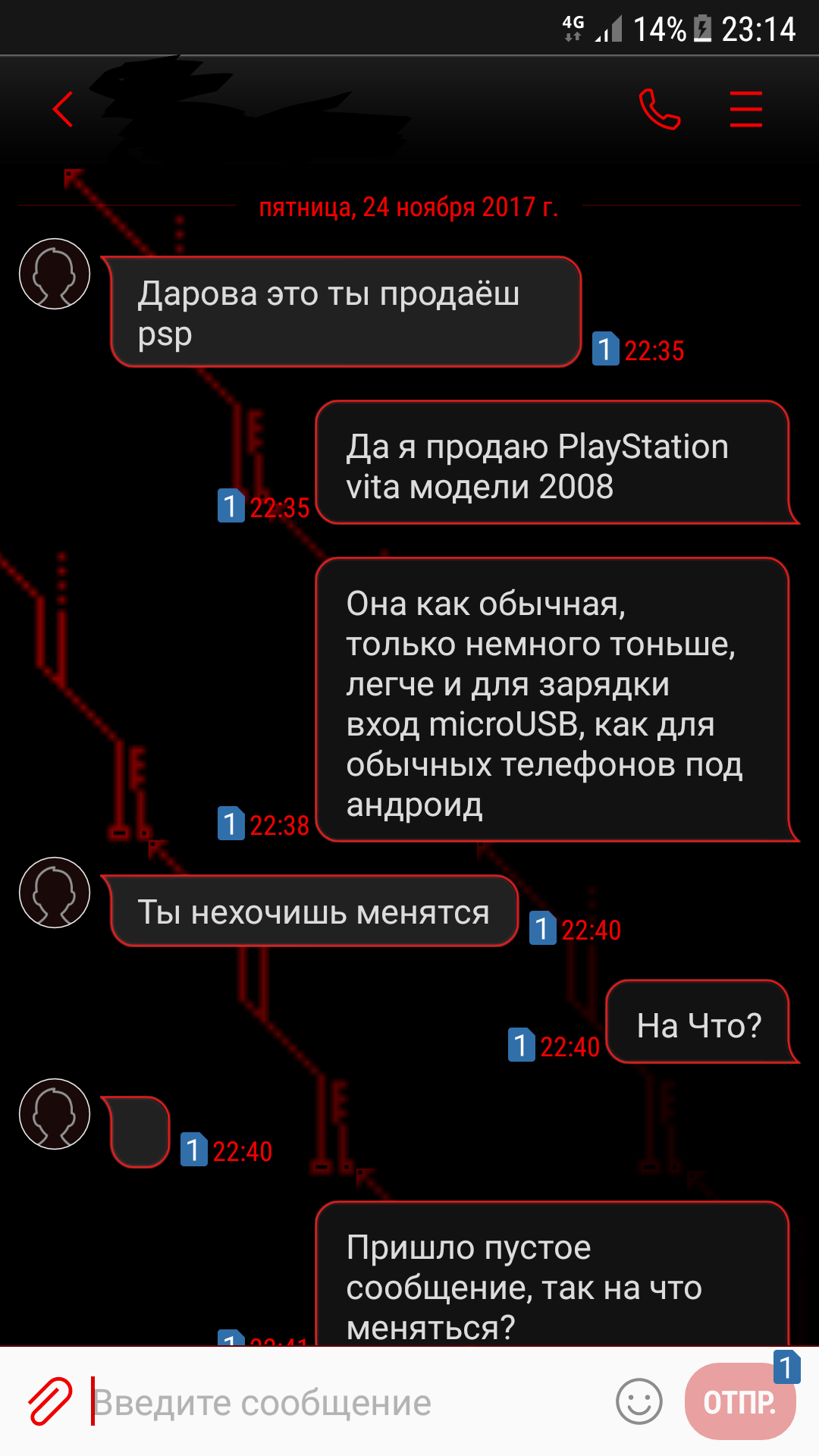 Неудачные переговоры - Моё, Продажа, Теги явно не мое, Длиннопост