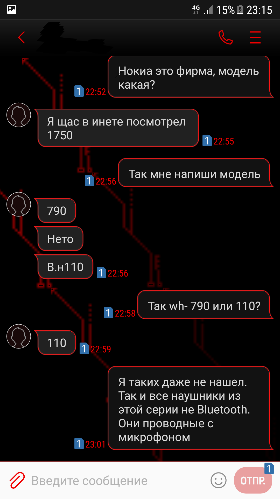 Неудачные переговоры - Моё, Продажа, Теги явно не мое, Длиннопост