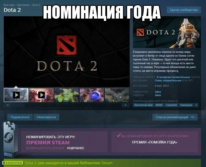 Will he win? - Dota 2, Steam