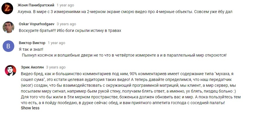Comments to the video about 4-dimensional space. - My, Comments, Screenshot, Video, Space