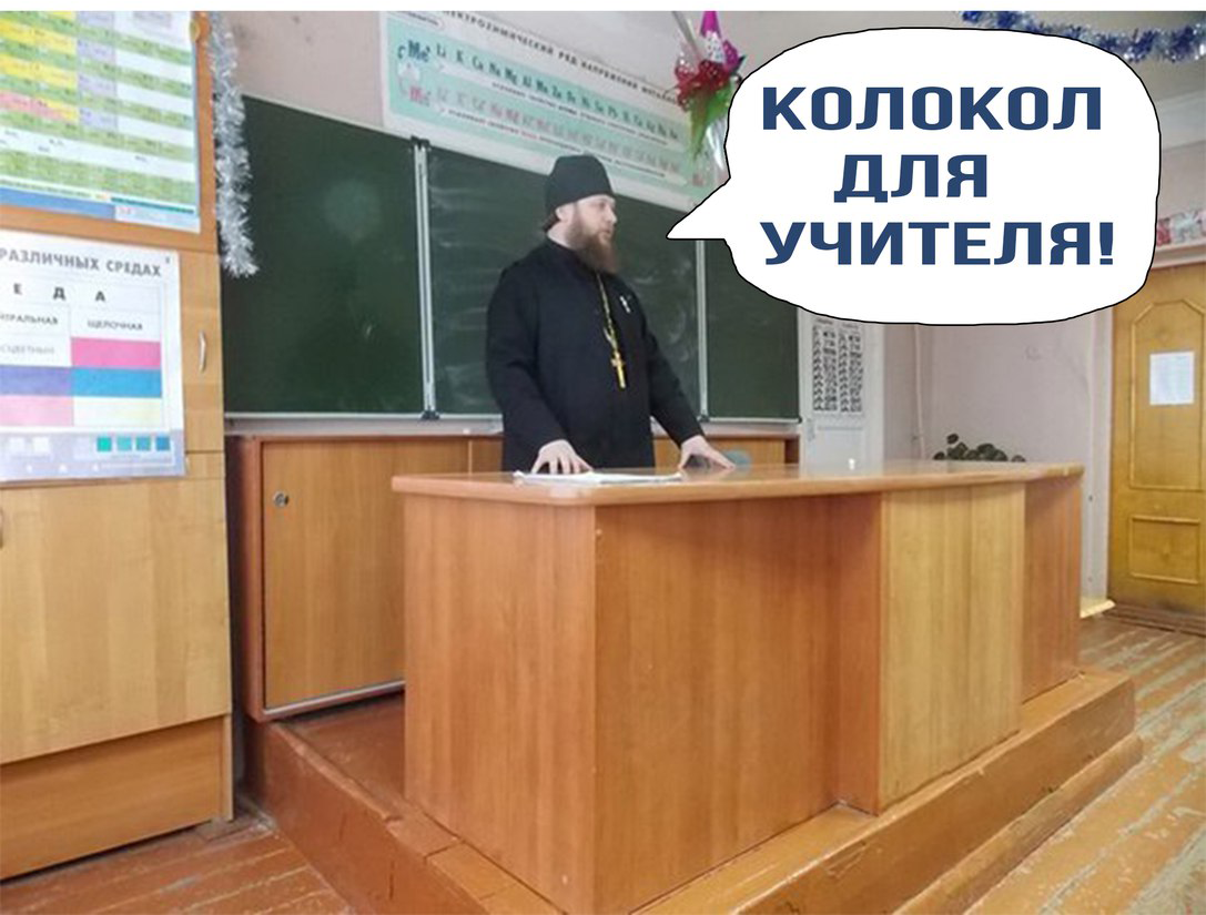 Russian Orthodox Church proposes to teach schoolchildren more religion to protect them from extremism - ROC, School, Religion, Extremism