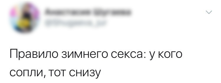 Действительно, так легче - Twitter, Сопли, Зима, Зима холода