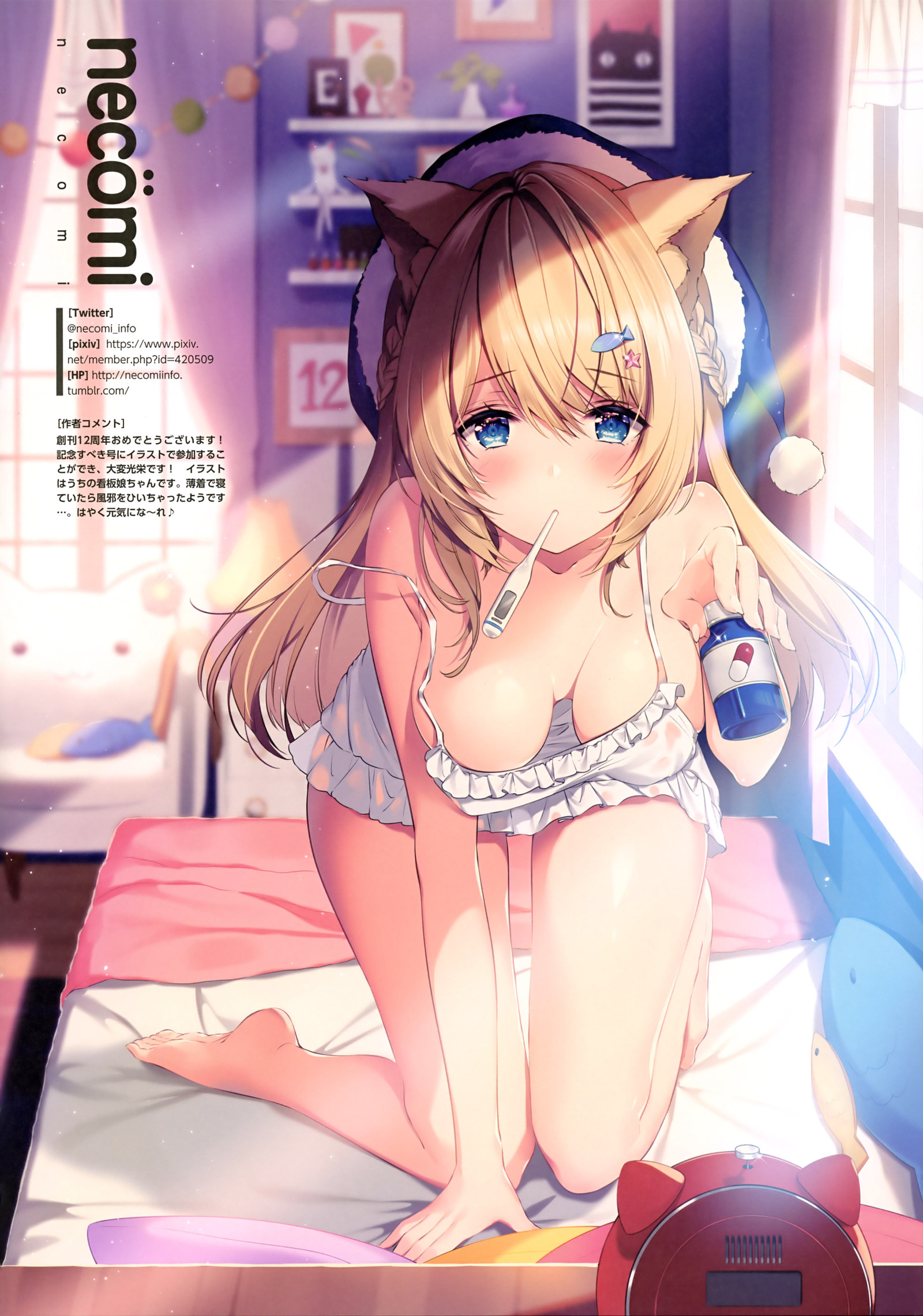 Ohayou ~ - Anime art, Anime, Anime original, , Neko