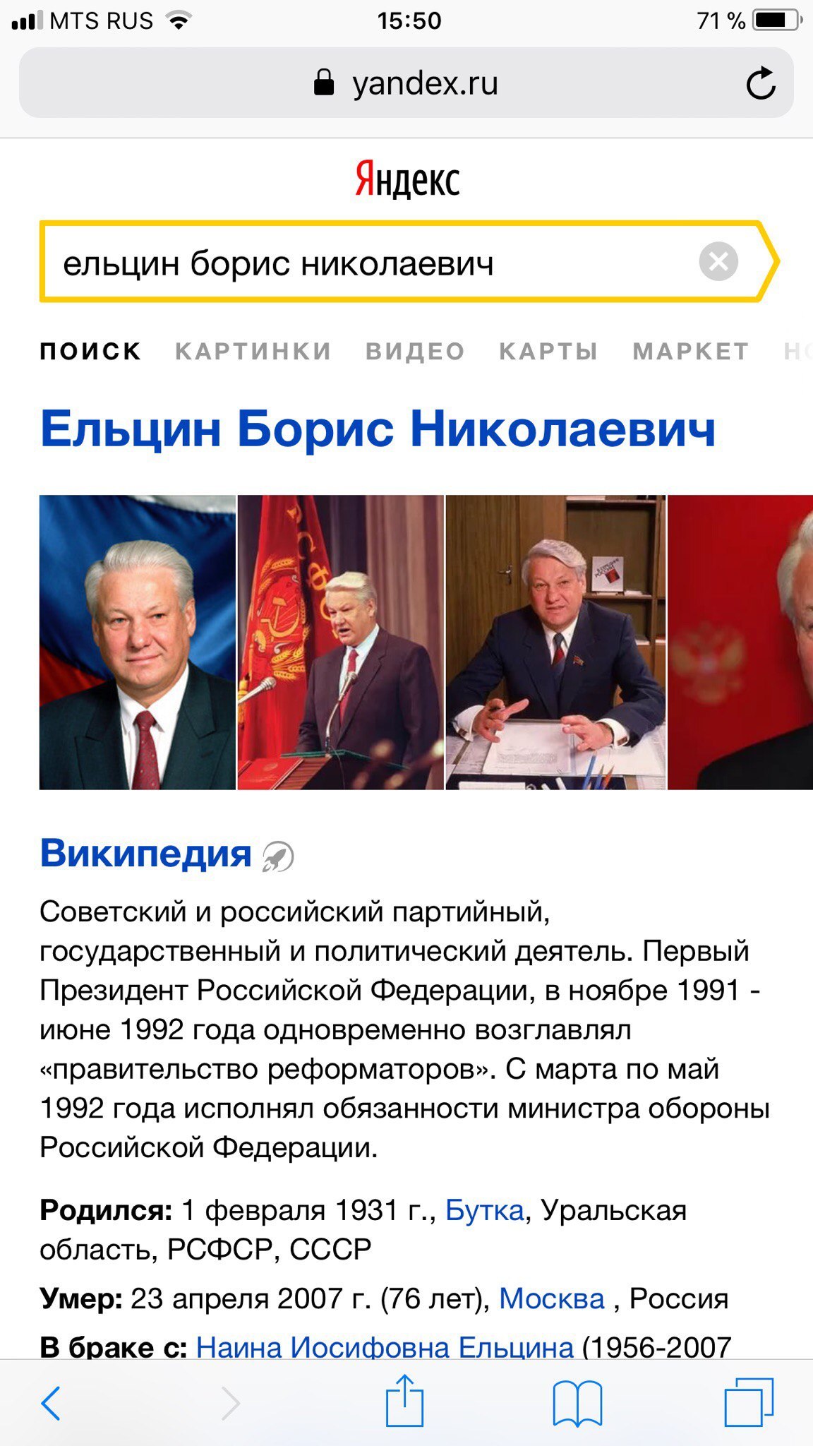 An interesting selection of see also from Yandex - Alexey Navalny, Boris Yeltsin, Yandex., Longpost