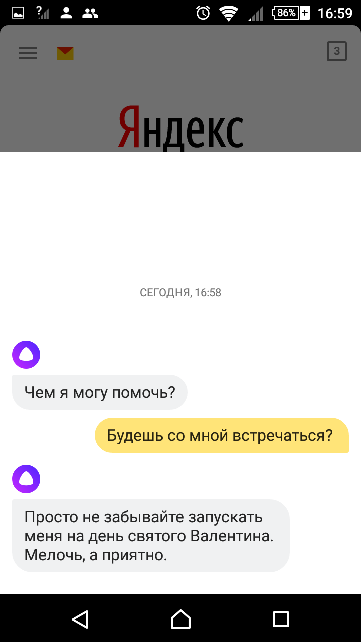 Friend zone, level - Alice (( - My, Yandex., Friendzone, Yandex Alice