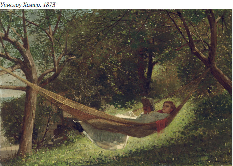 Hammock in world art.. - Hammock, Art, Retro, Painting, Longpost