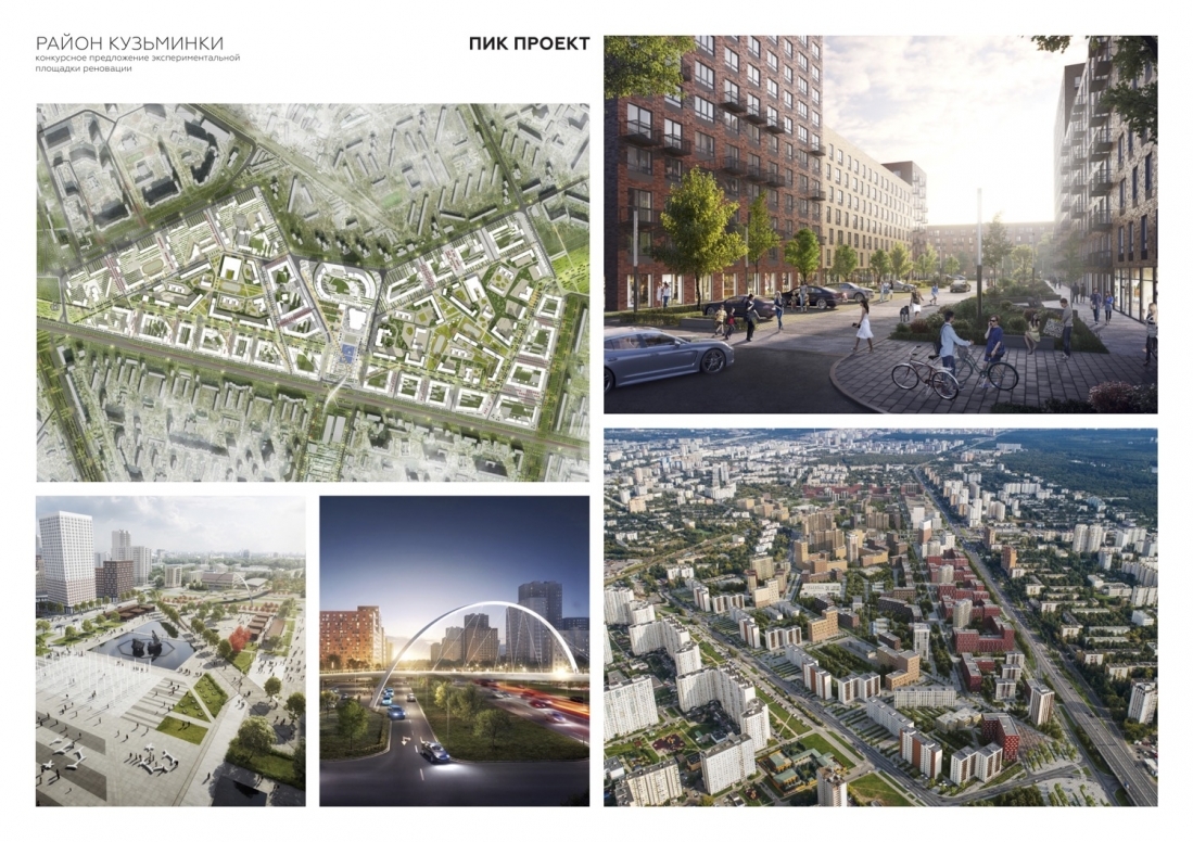 Moscow districts of the future - Moscow, Architecture, Future, Cities of the future, Longpost