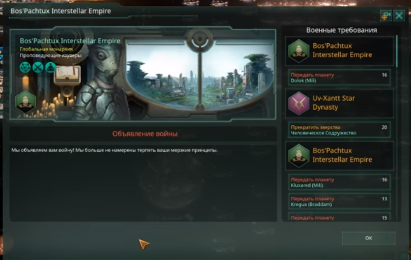 Stellaris. Human Commonwealth. Part 3 - Stellaris, Stelaris, Paradox Interactive, Longpost