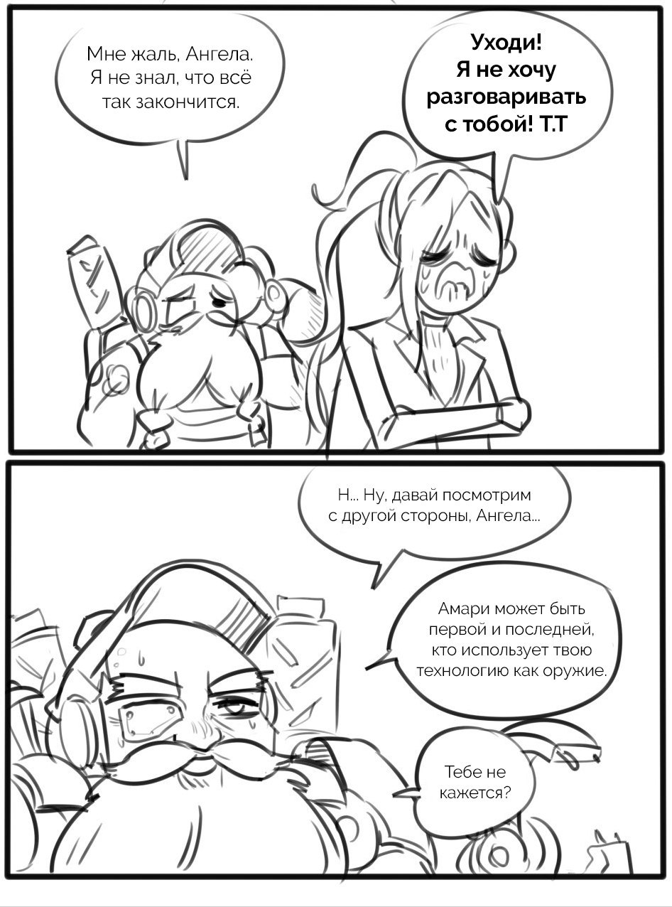 Technologies - Overwatch, Mercy, Torbjorn, Moira, Comics, Longpost