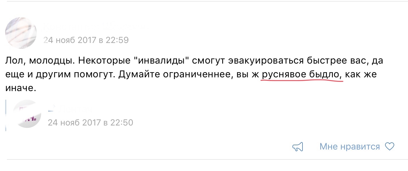 Им не угодить или в России плохо всё - Авиакомпания победа, Дискриминация, ВКонтакте, Мордор, Новости, Инвалид, Длиннопост