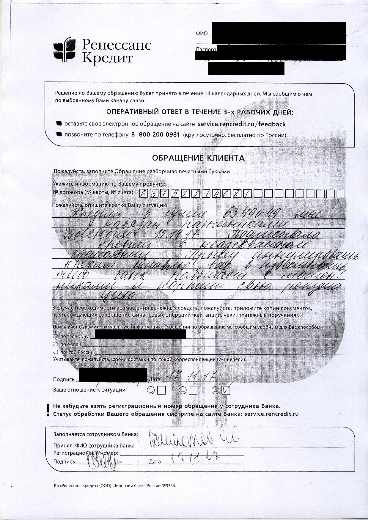 Fraud by IP Chernov O.I. - My, Legal aid, Fraud, Longpost