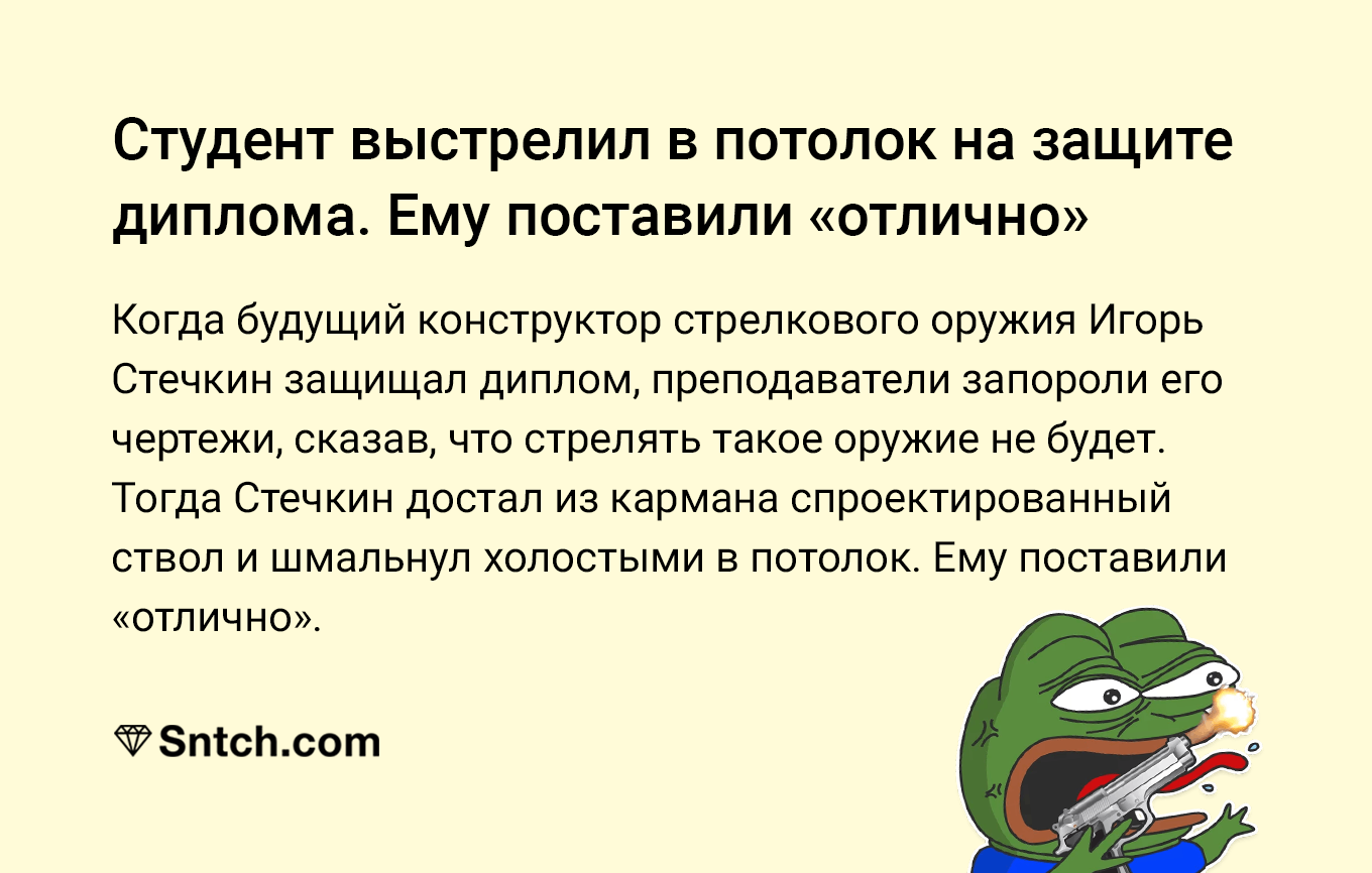 Как убедить преподавателя - Игорь Стечкин, Стечкин, Пистолеты, Экзамен