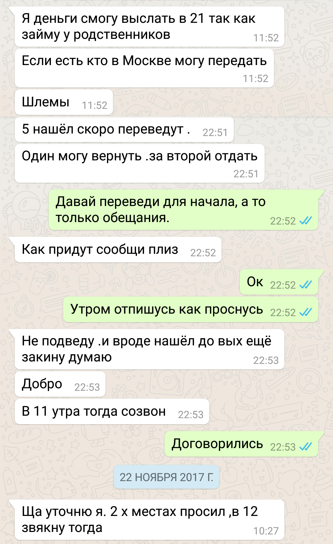 Мошенническая схема от популярного блоггера. Продолжение. - Моё, Бизнес по-русски, Мошенничество, Iamdizil, Длиннопост