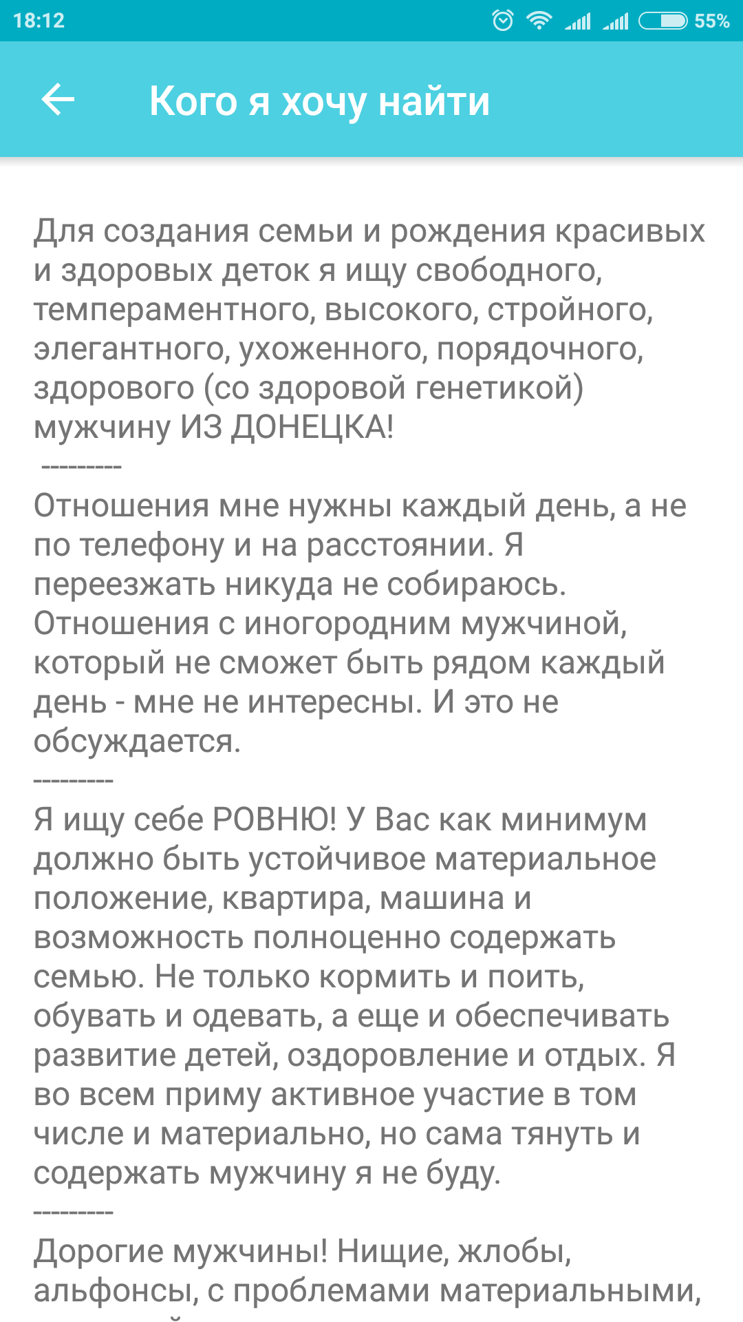 Раз приходится мне рыскать на сайте знакомств, смотрите.. - Любовь, Одиночество, Надежда, Отношения, Длиннопост