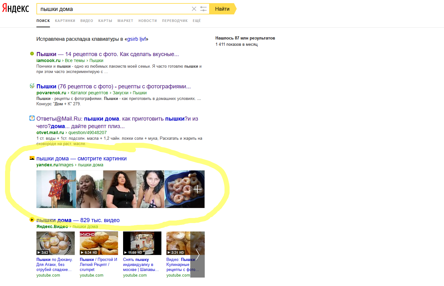 Yandex what are you doing! - My, Yandex., Recipe, Crumpet