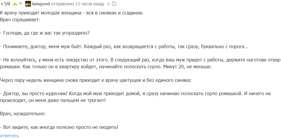 То чувство, когда анекдот зашел, а пересказать некому(( - Анекдот, Комментарии, Грусть