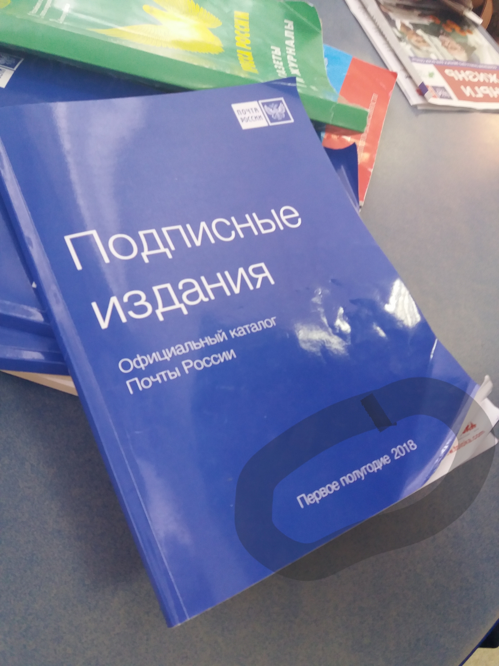 Почта России. Опережая время | Пикабу