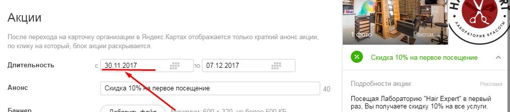 FUCKING UP!!!!!!! - Why you do not need to pay Yandex for placement in the Directory - My, Yandex maps, Yandex Directory, Yandex., Beauty saloon, Longpost