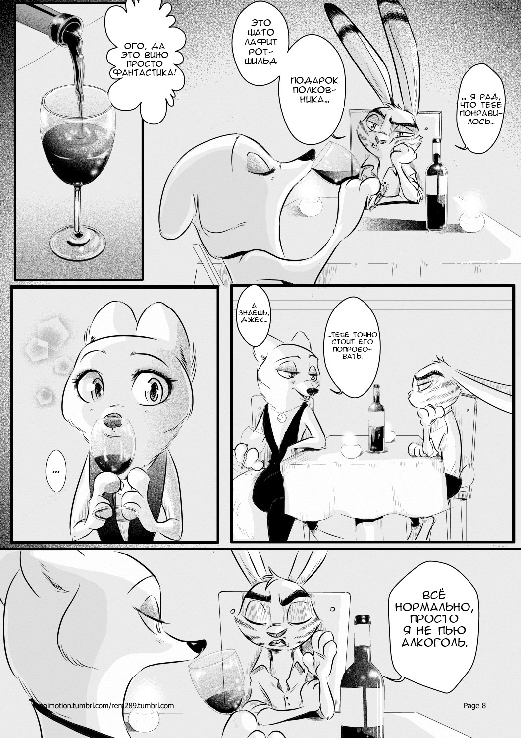 Operation Dinner. - Zootopia, Zootopia, , Cynthia Walker, Rem289, Comics, Longpost