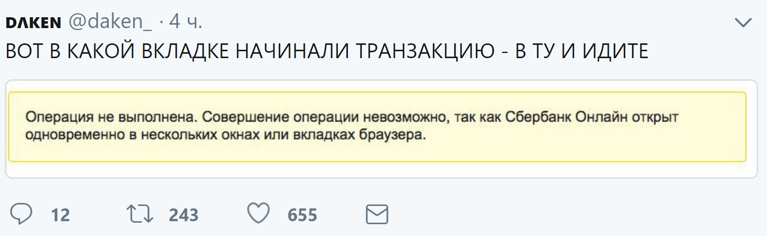 Технологии будущего от Сбербанка - Twitter, Сбербанк онлайн