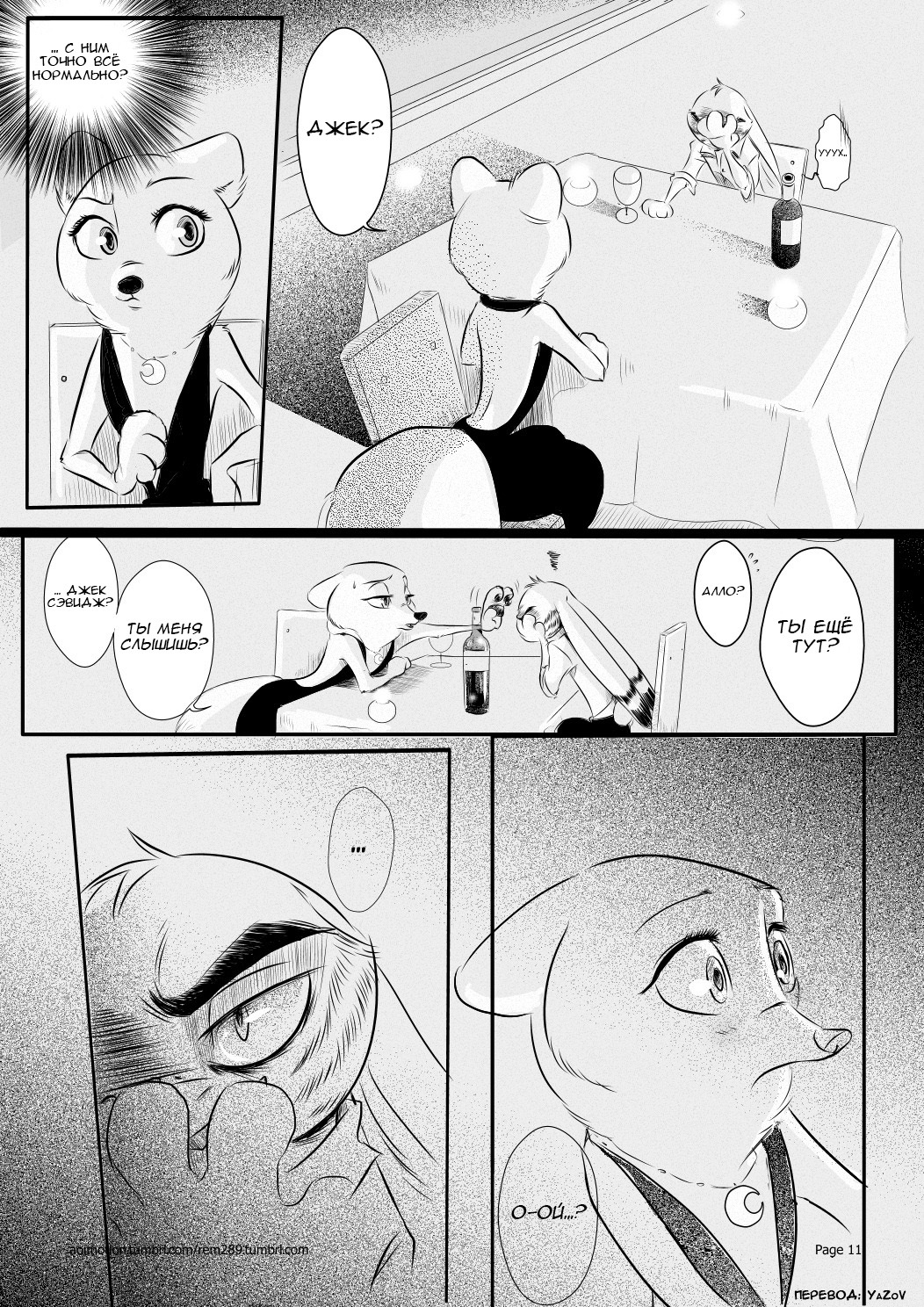 Operation Dinner. - Zootopia, Zootopia, , Cynthia Walker, Rem289, Comics, Longpost