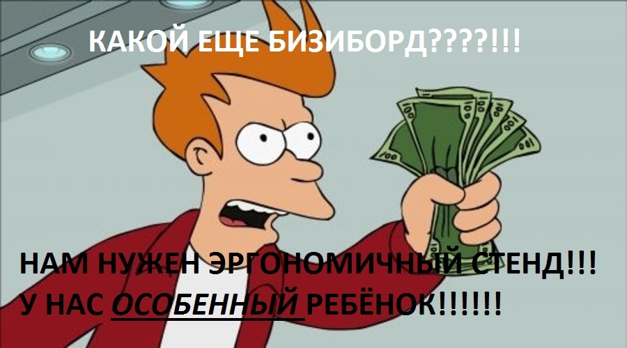 За инвалидов и гадов замолвлю я слово. Особенные яжематери - Моё, Инвалид, Особенные дети, Истерия, Несправедливость, Дизайн, Нытье, Длиннопост