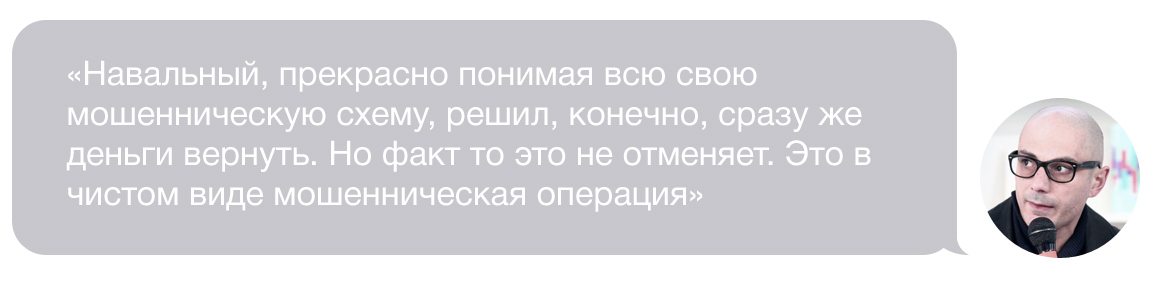 Мошенничество в чистом виде: о ситуации с пожертвованиями Навального... - Алексей Навальный, Армен Гаспарян, Мнение, Политика, Длиннопост