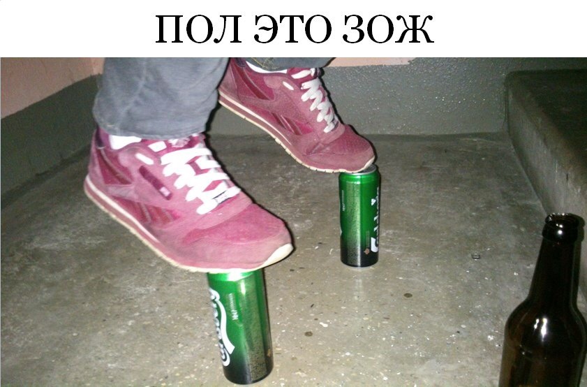 But there is one moment - Beer, Entrance, Healthy lifestyle, The floor is lava