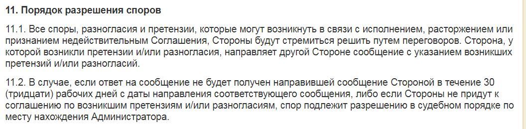 Раскрываем контору или пара слов о сайте IRecommend - Моё, Расследование, Скандалы интриги расследования, Irecommendru, Разрыв шаблона, Тру стори, Длиннопост, Развод, Жалоба