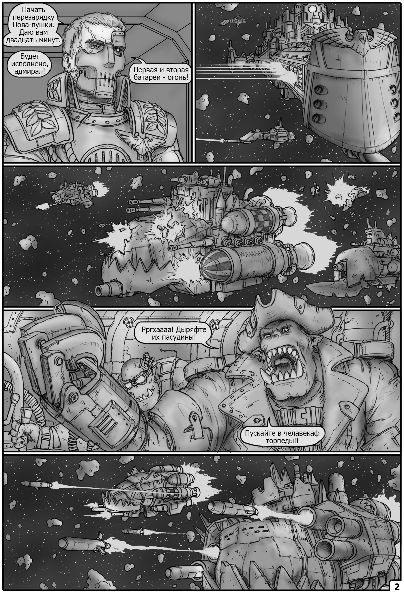 Commissar Ravel: Heart of Darkness. Issue #32 (by Gray-Skull) - My, Warhammer 40k, Imperial Navy, Commissioner Rivel, Orcs, Imperial guard, Comics, Art, Gray-skull, Longpost