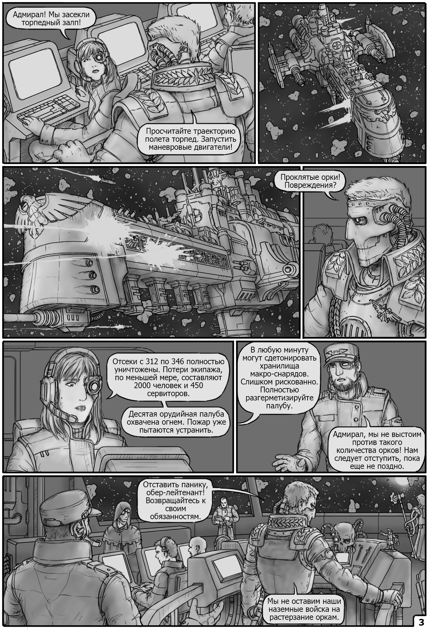 Commissar Ravel: Heart of Darkness. Issue #32 (by Gray-Skull) - My, Warhammer 40k, Imperial Navy, Commissioner Rivel, Orcs, Imperial guard, Comics, Art, Gray-skull, Longpost