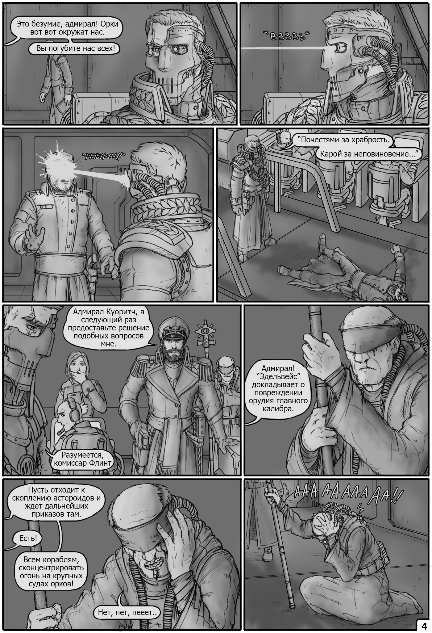 Commissar Ravel: Heart of Darkness. Issue #32 (by Gray-Skull) - My, Warhammer 40k, Imperial Navy, Commissioner Rivel, Orcs, Imperial guard, Comics, Art, Gray-skull, Longpost