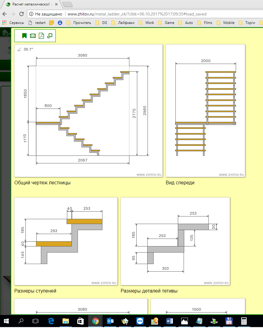 Ladder do it yourself - My, With your own hands, Stairs, Woodworking, Building, Longpost