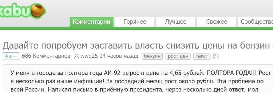 Давайте попробуем понять что нас дурачат и никакие петиции подписывать не надо. - Моё, Гсм, Цены, Инфляция, Бензин, Петиция, Цена на бензин, Длиннопост